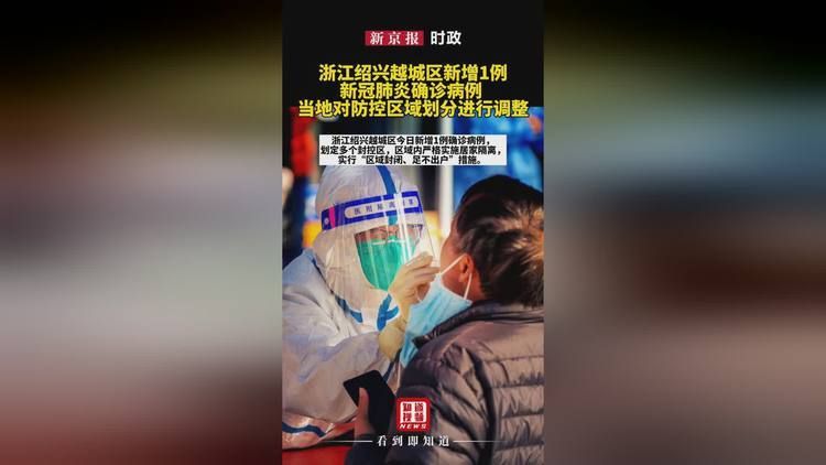 昨日浙江省绍兴市越城区疫情最新/绍兴市越城区疫情情况