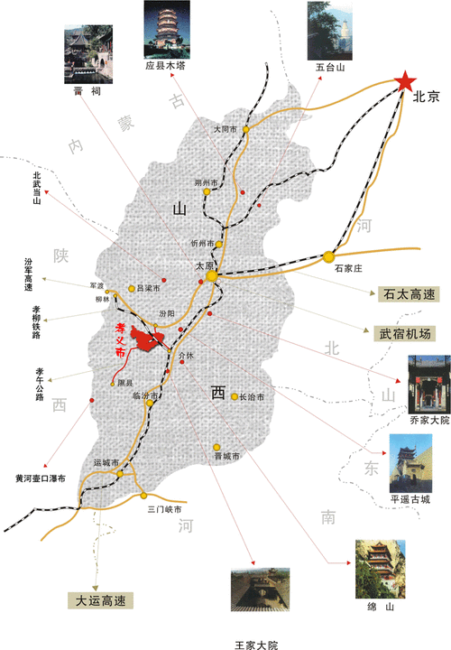 山西省吕梁市孝义市有什么疫情地区/吕梁孝义在哪
