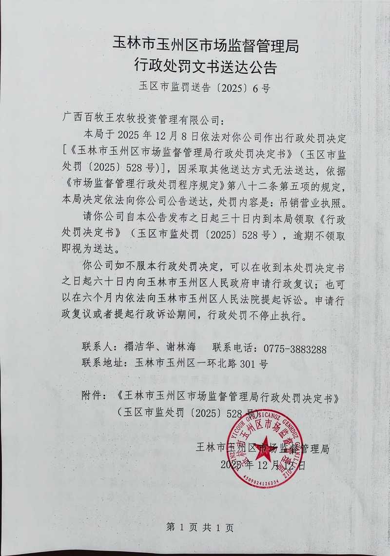 广西壮族自治区梧州市蒙山县3月18日新增28例涉4省输入病例_梧州蒙山新闻