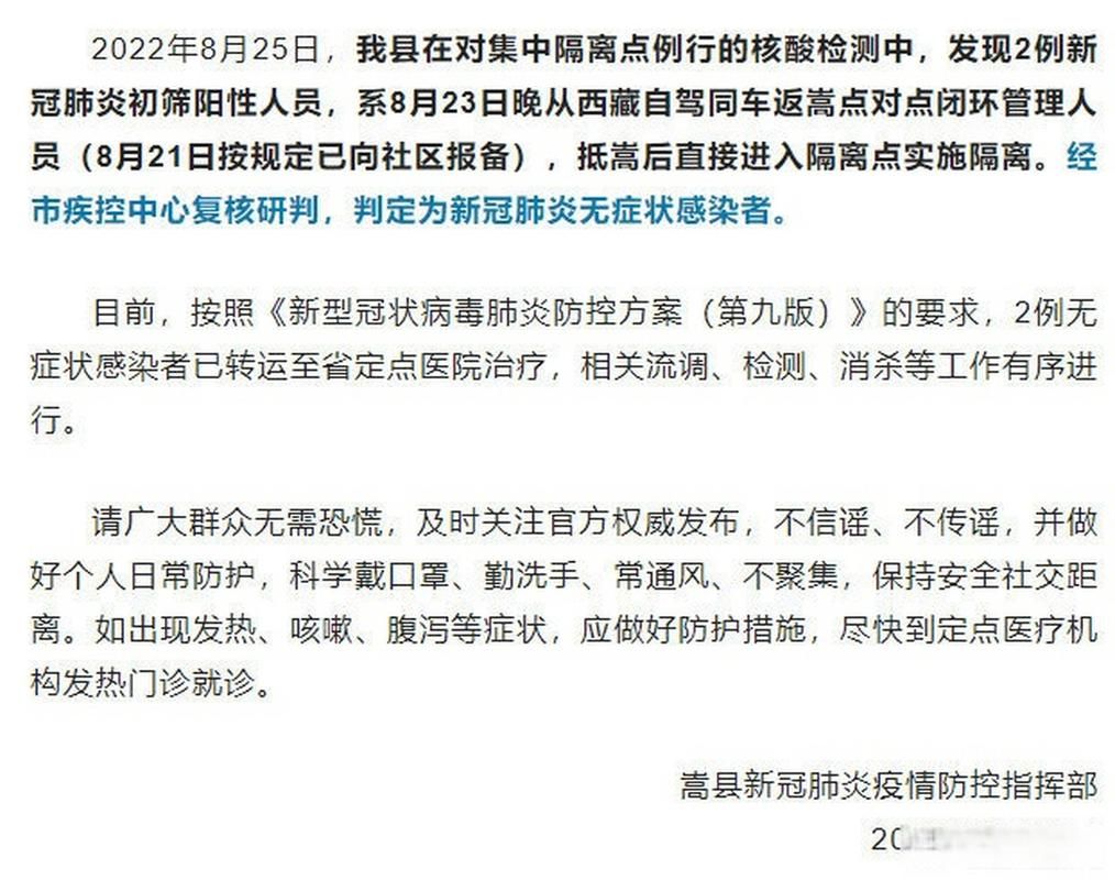 最新疫情情况通报河南省洛阳市嵩县_洛阳嵩县疫情怎么样