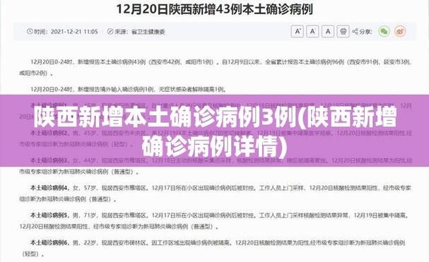 【31省市新增确诊9例含本土3例,31省区市新增确诊12例本土4例】
