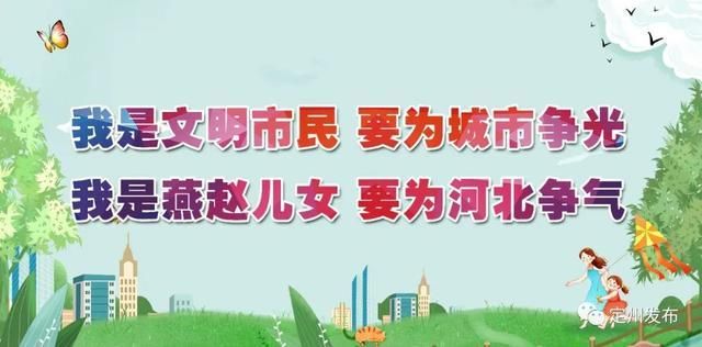 今日河北保定定州最新消息疫情(今日河北保定定州最新消息疫情如何)