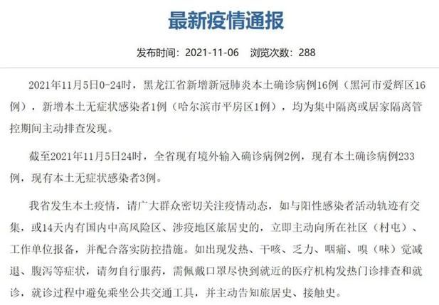 疫情防控中风险地区峡江县/峡江县新冠状肺炎疫情
