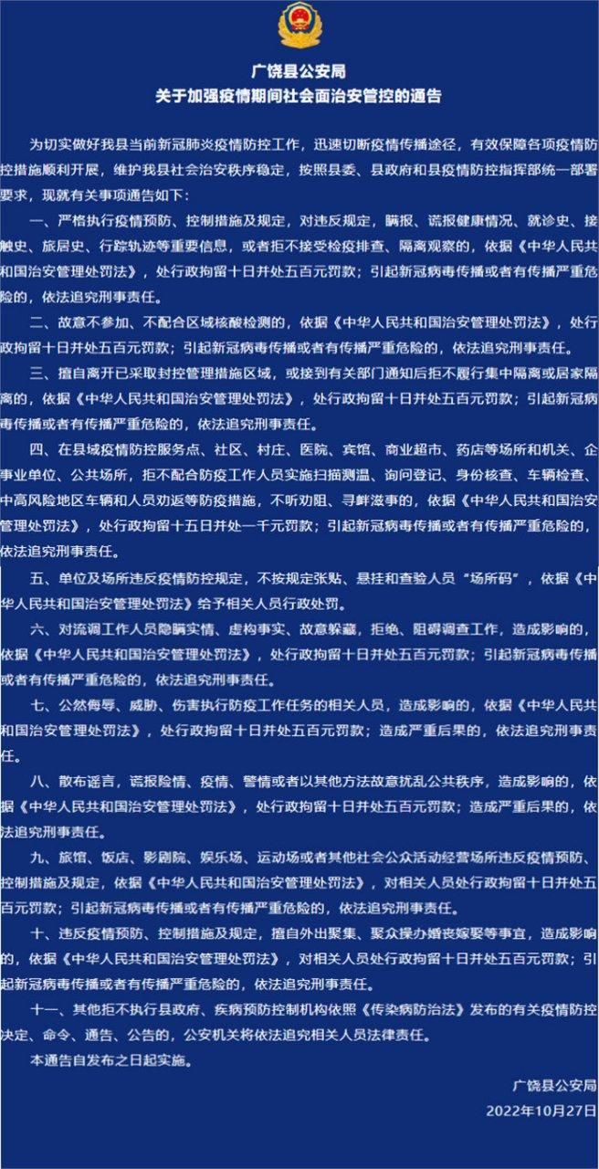为何新增疫情广饶县:为何新增疫情广饶县这么严重