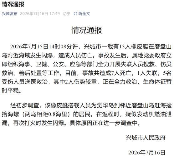 辽宁盘锦兴隆台区最新最新通报:寻找同轨迹人员/盘锦市兴隆台区疫情防控