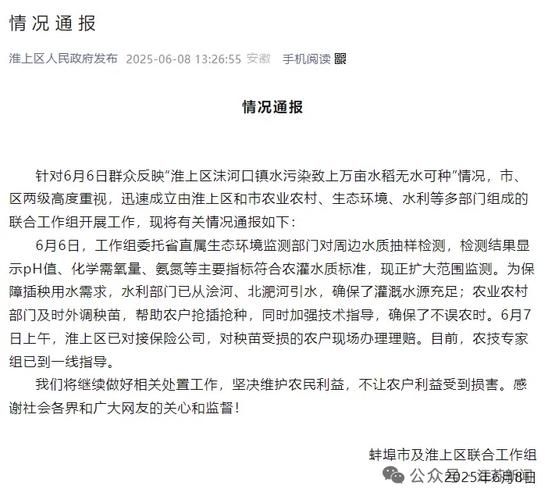 安徽省蚌埠市淮上区6月13日新增21例无症状感染者:蚌埠淮上区确诊