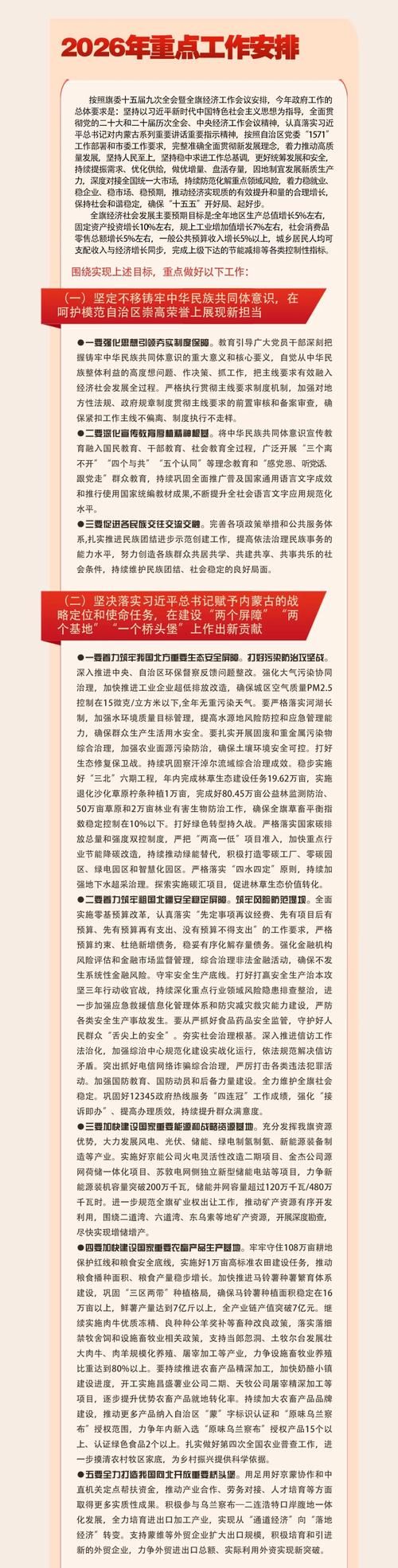 板芙镇最新疫情情况通报/板芙最新发展