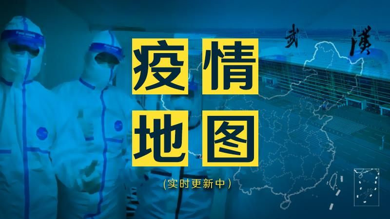 温县哪里地区有疫情了呢/温县新冠状肺炎疫情