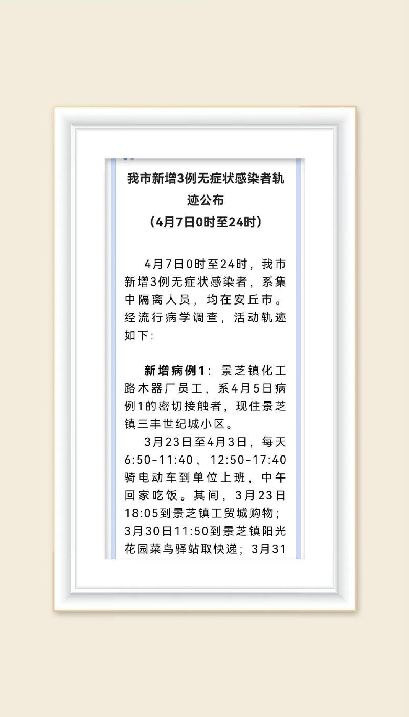 包含山东潍坊诸城新增25例无症状感染者，从境外抵广西壮族自治区桂林临桂区的词条
