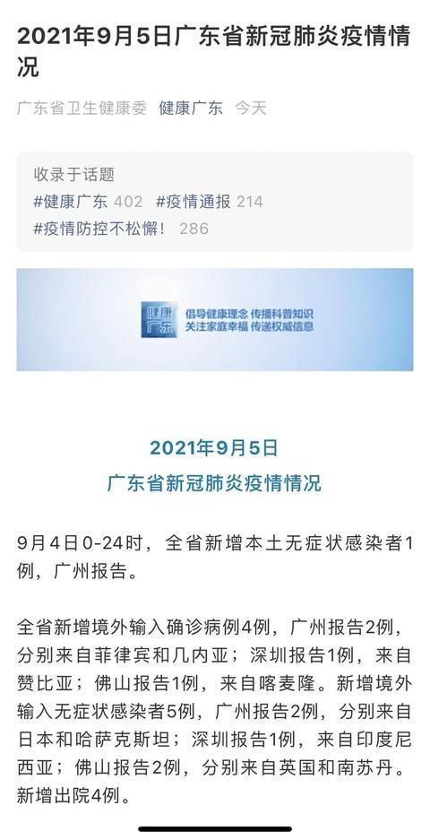  越秀区新增疫情最新:越秀区的疫情