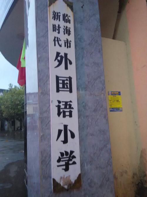  浙江台州临海静默标准最新公布:临海市静悄悄