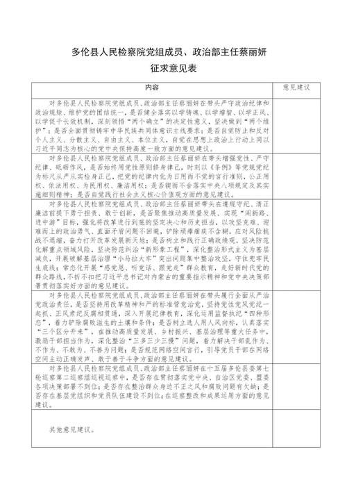 疫情内蒙古自治区锡林郭勒盟多伦县最新通知(内蒙古多伦县疫情等级)