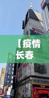 长春经济技术开发区几个地区有疫情发生/长春经开区全名