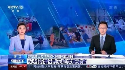 浙江最新疫情临床/浙江最新新冠肺炎疫情