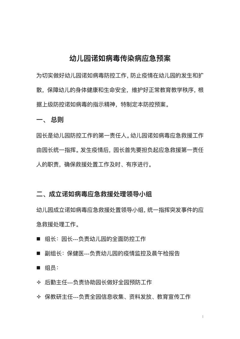 【疫情防控中风险地区!涧西区_涧西区防疫要求】