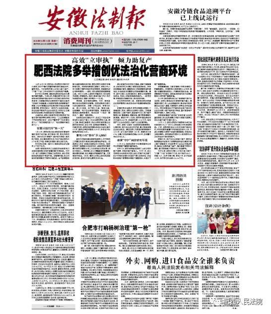  今日安徽合肥肥西县最新消息疫情:今日合肥肥西新闻头条