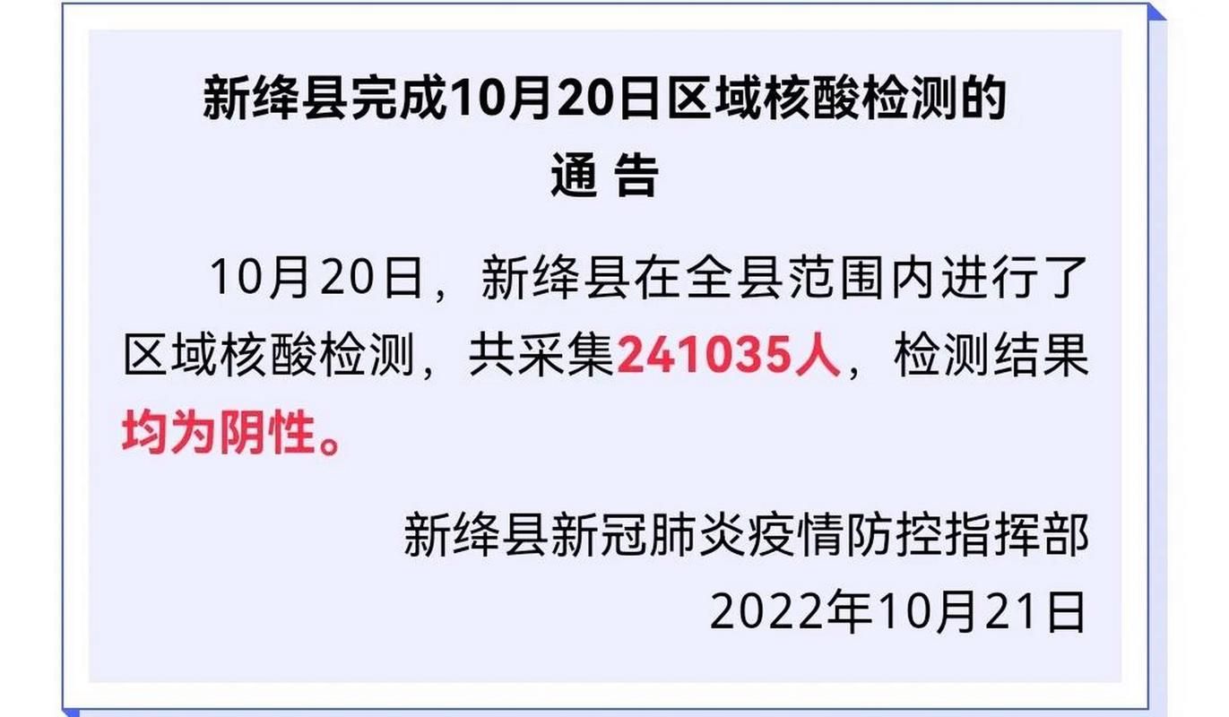 最新疫情临床山西运城新绛县/新绛防疫情况