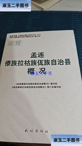  孟连傣族拉祜族佤族自治县最新疫情进展信息:孟连县最新新闻