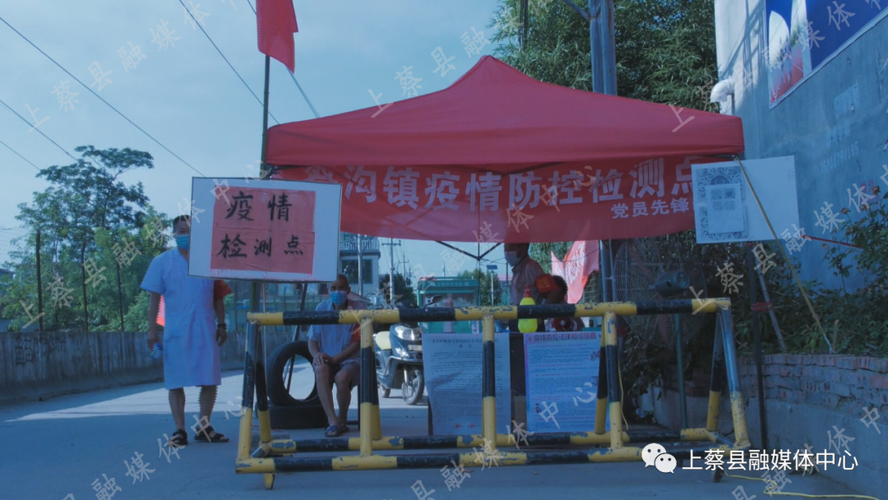 新增疫情关注河南省驻马店市上蔡县/驻马店上蔡县返乡疫情最新通知