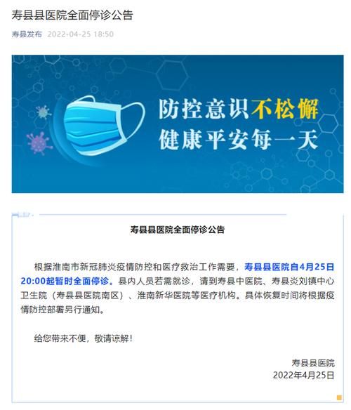 【疫情公告淮南最新_淮南疫情报告】