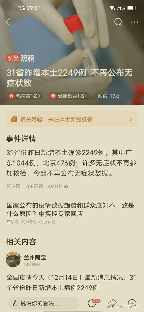 【31省份新增8例阳性感染者及9例无症状_31省份新增本土病例8】