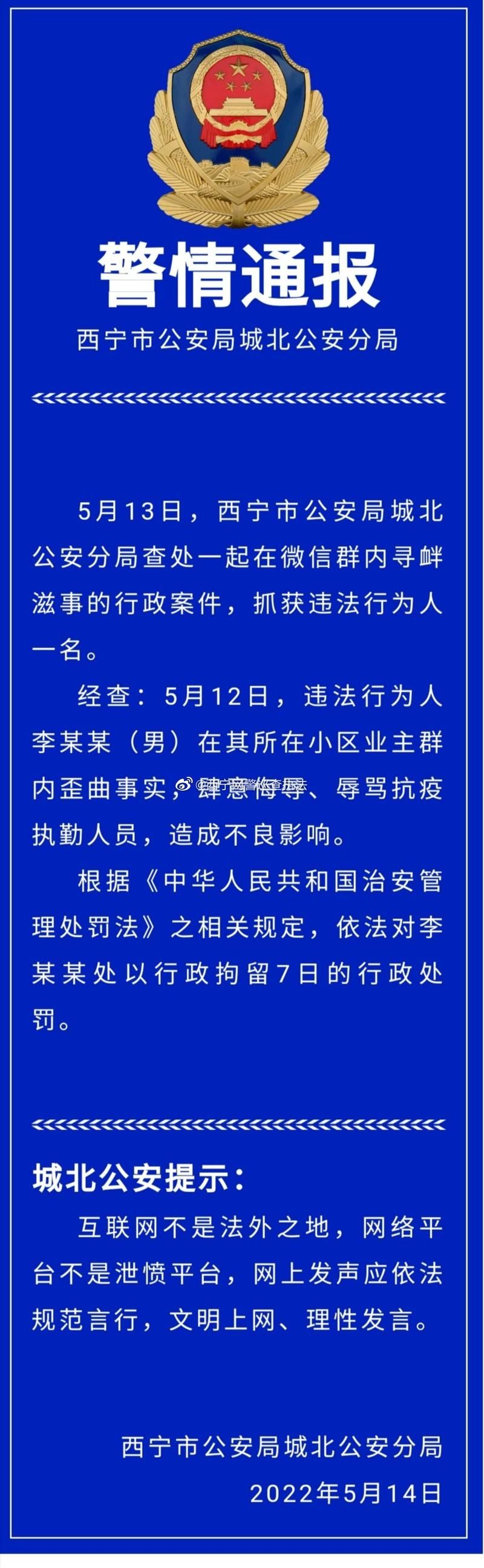 【近1天疫情最新通报青海西宁_青海西宁疫情防控最新通报】