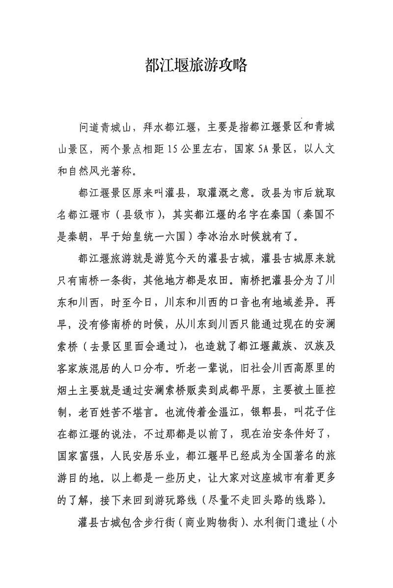 安徽省安庆市大观区新增阳性感染者30例，均在四川省成都市都江堰市的简单介绍