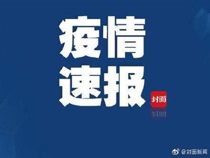 【31省市新增30例本土确诊涉30省,31省新增确诊病例71例 本土31例】