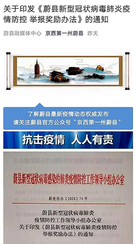 河北张家口蔚县哪里地区有疫情了呢_张家口蔚县疫情通报