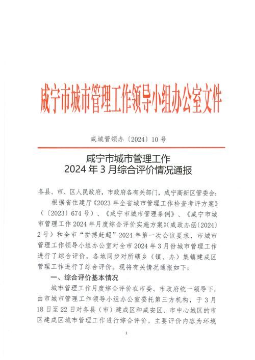 湖北咸宁咸安区疫情最新消息(湖北咸宁百度百科)