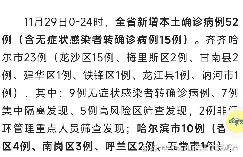 疫情建华区最新情况_疫情建华区最新情况今天