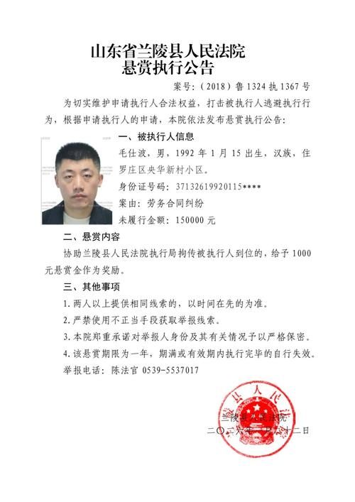 兰陵县新增疫情关注:兰陵县新冠肺炎疫情