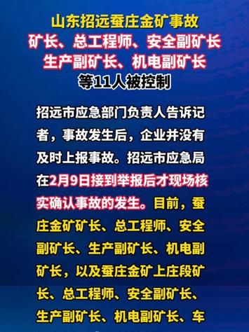 【矿区今日最新消息疫情,矿区防控疫情】