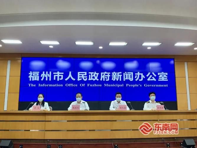 【疫情福建省福州市最新情况,福建福州市疫情最新消息今天】
