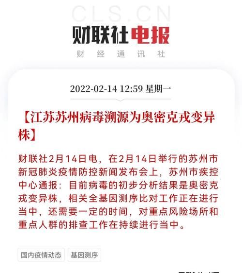疫情数据江苏苏州吴江区疫情防控最新文件(吴江区役情)