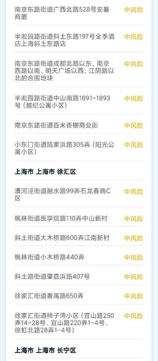 疫情防控中风险地区金乡县(金乡县防疫指挥部电话)