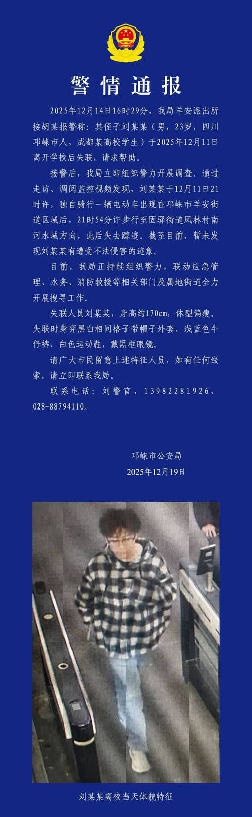 内蒙古自治区乌海市乌达区新增3例死亡病例，从涉3省抵洞头区/内蒙古乌海市发现疑似病例