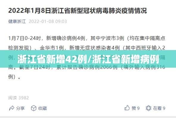 浙江省宁波市余姚市疫情怎么查风险地区(宁波余姚有新冠状病毒病例吗)