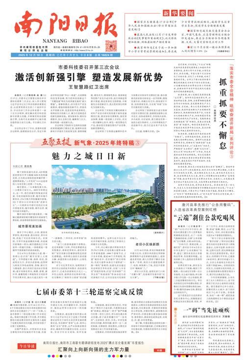 【河南南阳南阳城乡一体化示范区新增疫情最新,南阳权威发布】