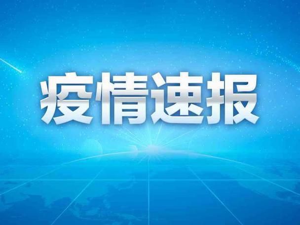 四川宜宾叙州区昨日无症状感染者最新通报/宜宾新增确诊一例