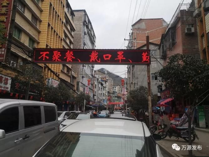 四川达州万源几个地区有疫情发生/达州万源最新疫情