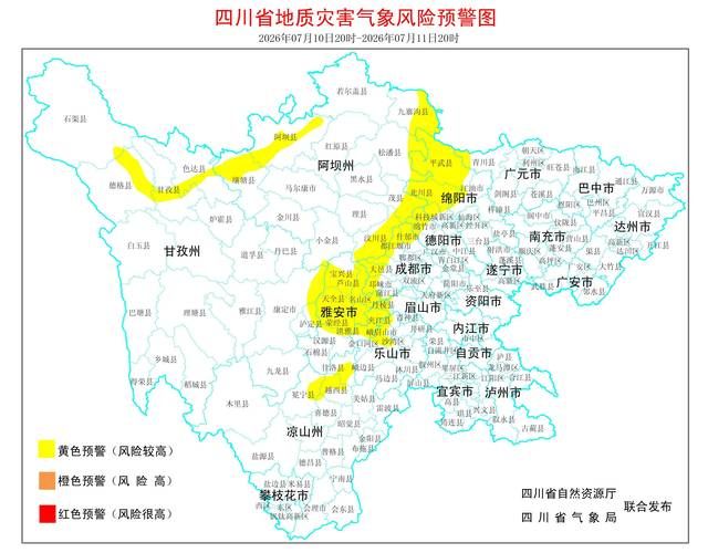 【四川省雅安市疫情严重吗_四川雅安疫情风险等级】