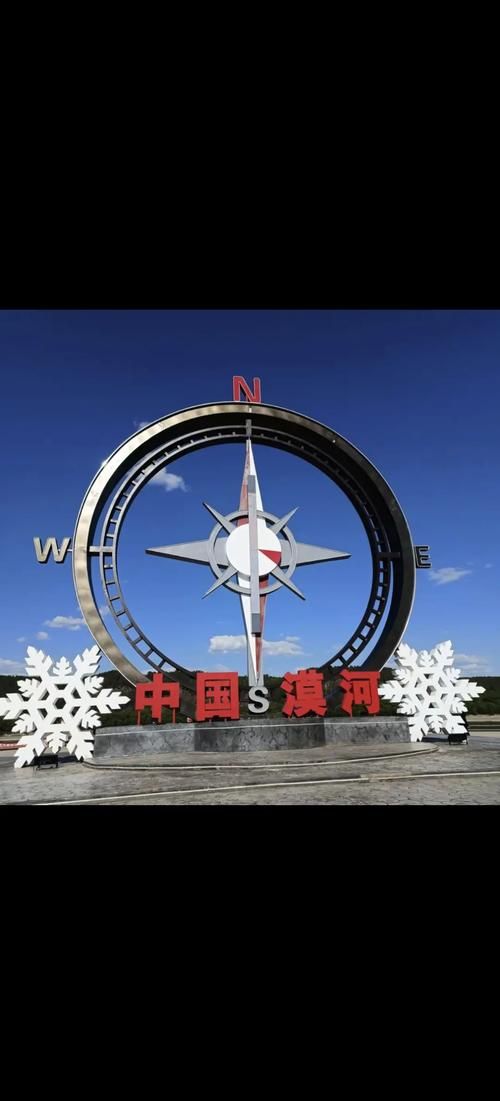 疫情防控中风险地区漠河市(漠河是中高风险地区吗)