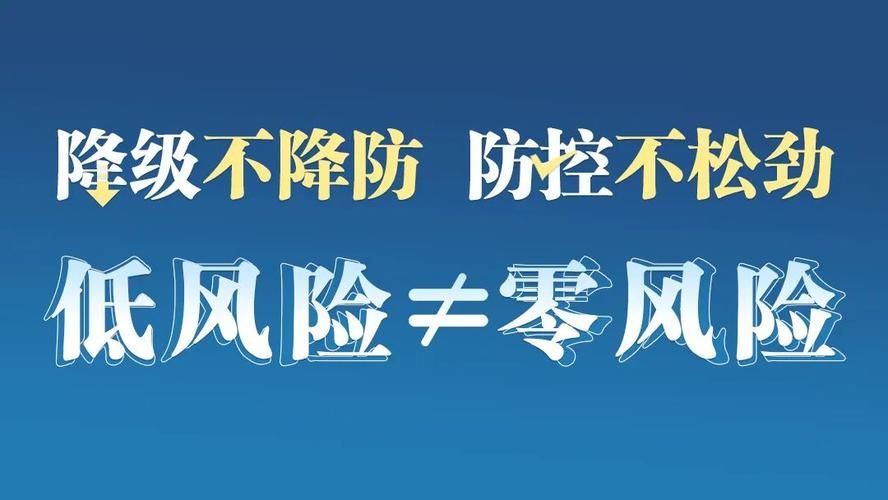 疫情防控中风险地区洞头区(洞头区疫情情况)