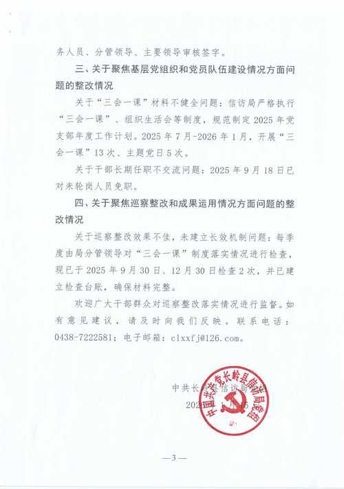 疫情黑龙江省绥化市绥棱县最新情况/疫情黑龙江省绥化市绥棱县最新情况如何