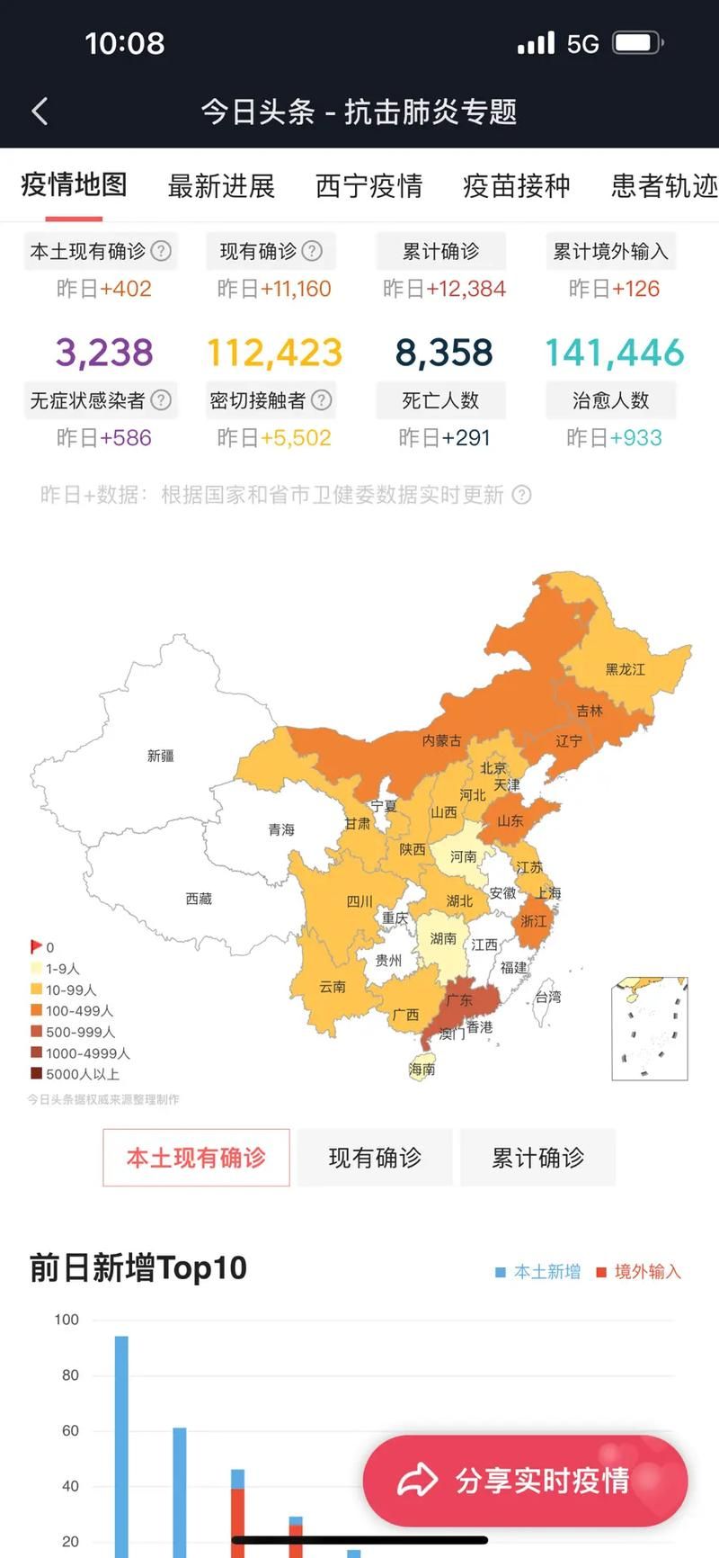 天河区疫情地区分布/广州天河区疫情地图