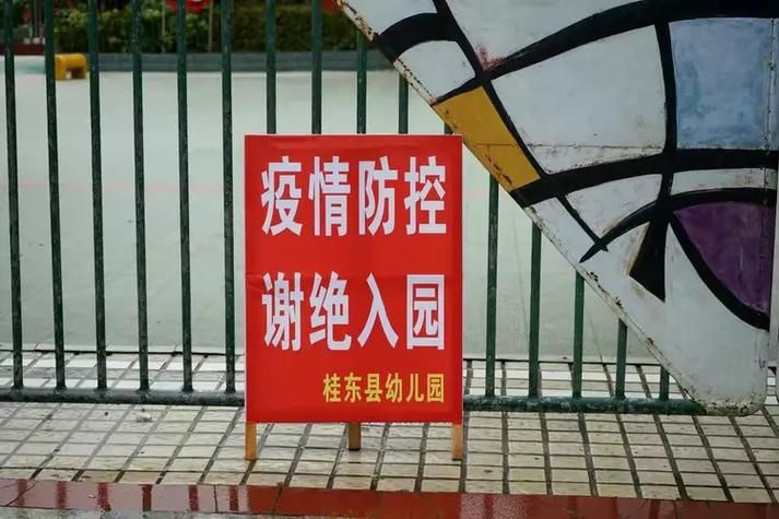  今日桂东县最新消息疫情:桂东县疫情通报