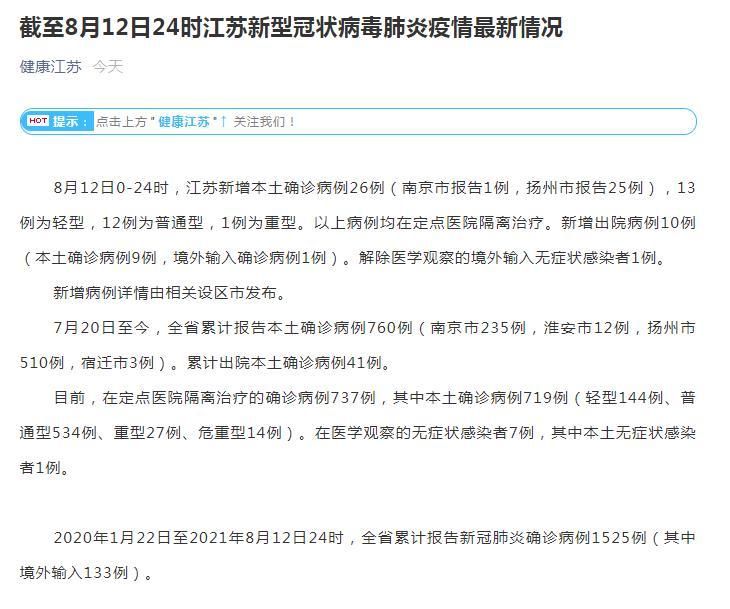 9地新增核酸阳性9例江苏淮安淮安经济技术开发区7例(淮安区新冠病毒)