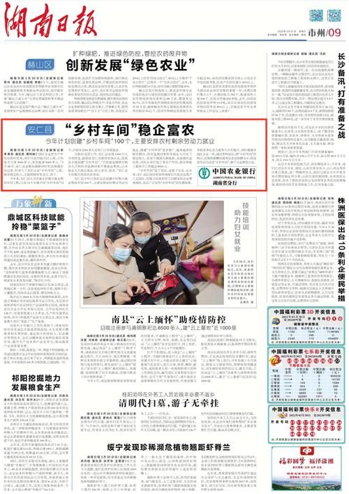  安仁县死亡病例已回落5地:安仁命案