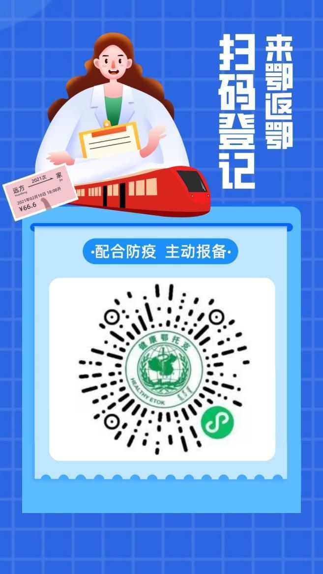 【内蒙古自治区鄂尔多斯鄂托克旗有什么疫情地区_鄂托克旗疫情最新通知】